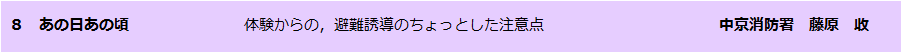 あの日あの頃