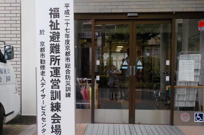 福祉避難所運営訓練