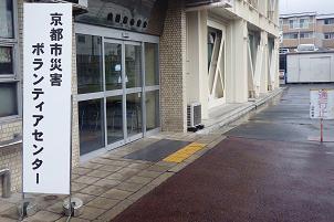 災害ボランティアセンター運営訓練