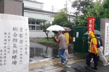 避難訓練