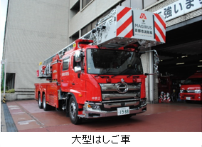 大型はしご