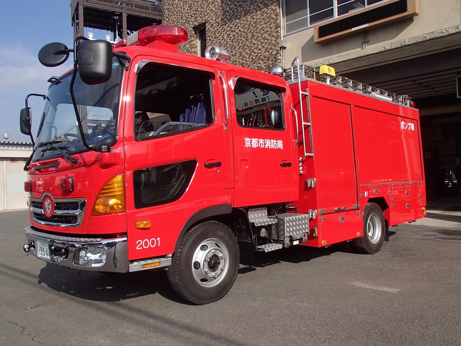 京都市消防局 ポンプ車