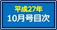目次