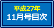 目次