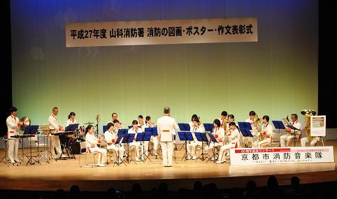 消防音楽隊の演奏