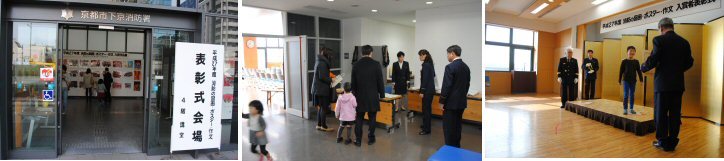 表彰式画像