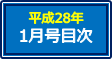 目次