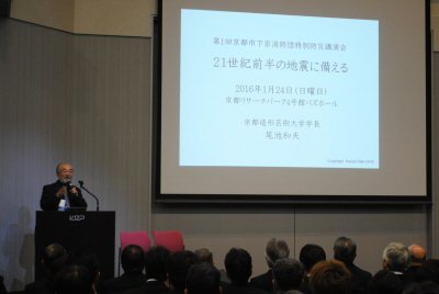 尾池学長講演画像