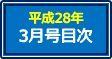 目次