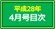 目次