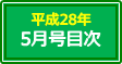 目次