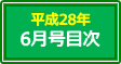 目次