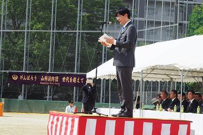 山科区長祝辞