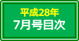 目次