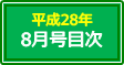 目次