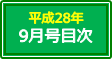 目次