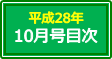 目次