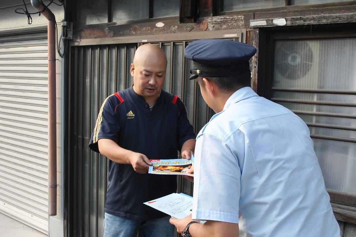 訪問防火指導