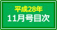 目次
