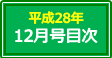目次