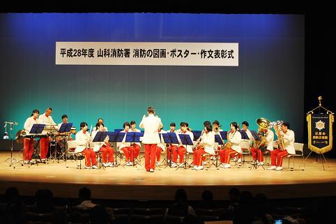 消防音楽隊の演奏