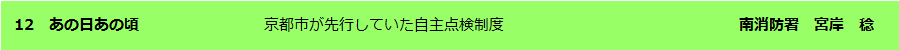 あの日あの頃