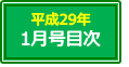 目次