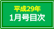 目次