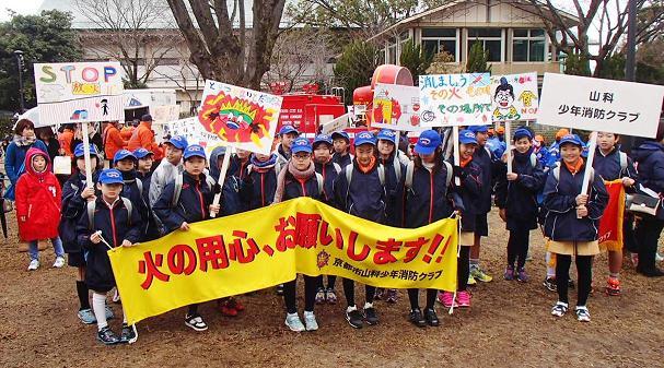 京都市消防出初式の市民パレードに参加