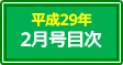 目次