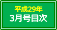 目次