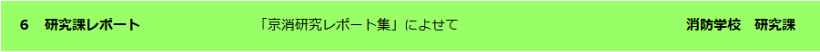 研究課レポート