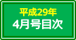 目次