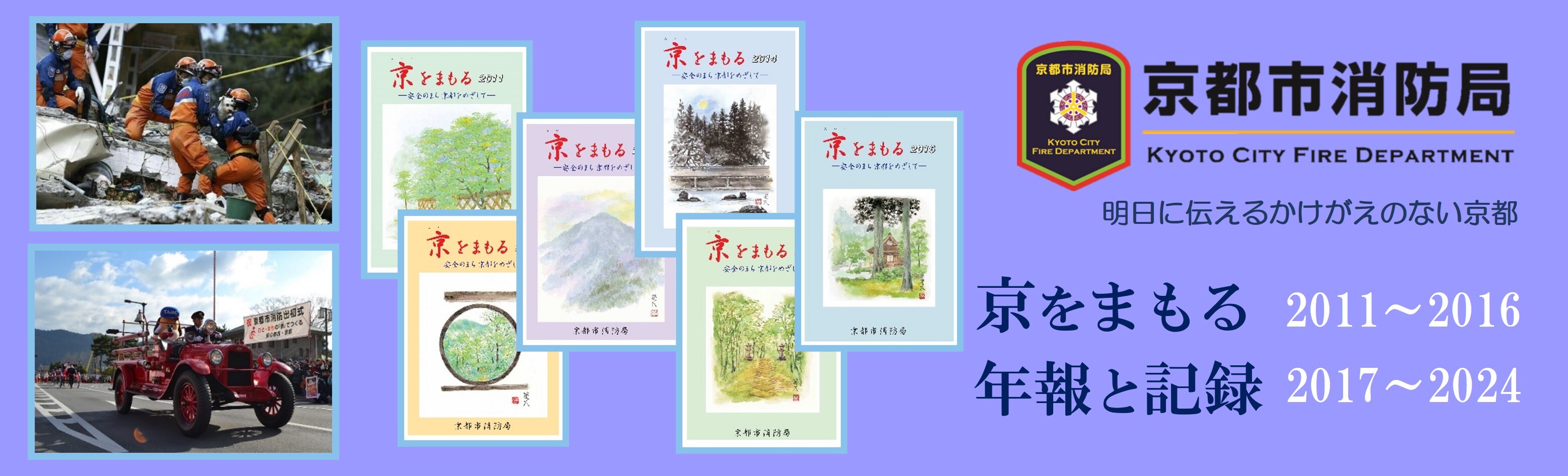 過去の年報