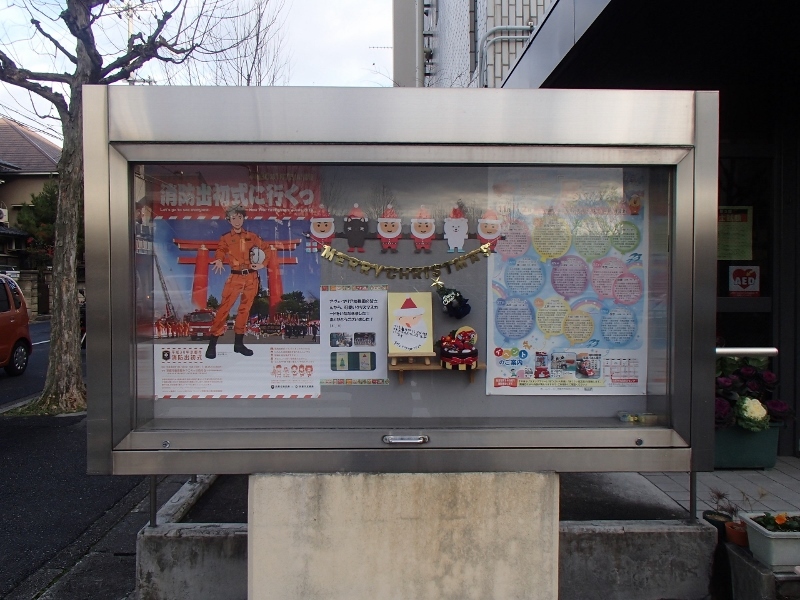 掲示板に飾りました。