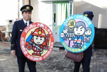 山科消防署防火啓発キャラクタ～GoGo消太！