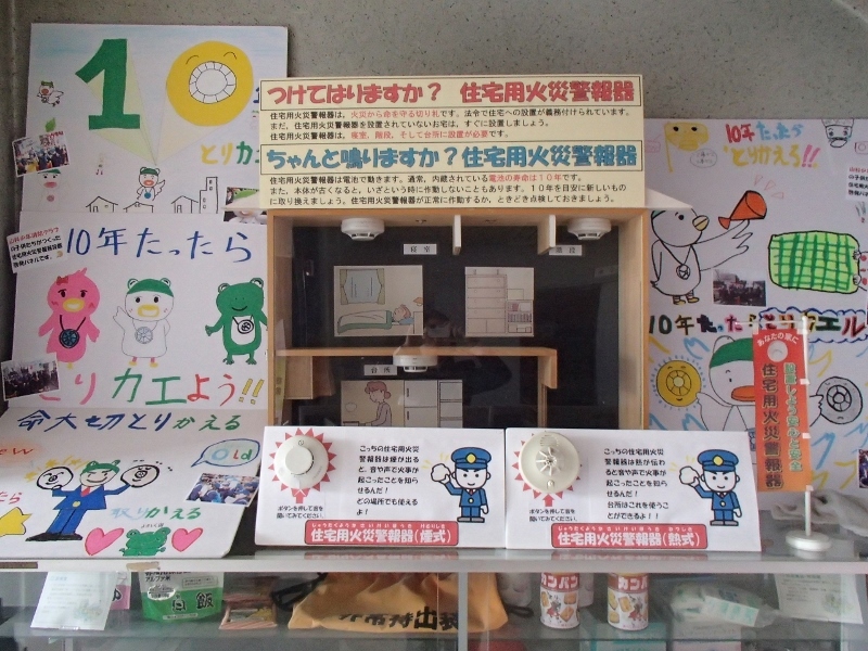 消防署玄関に飾られている防火プラカード