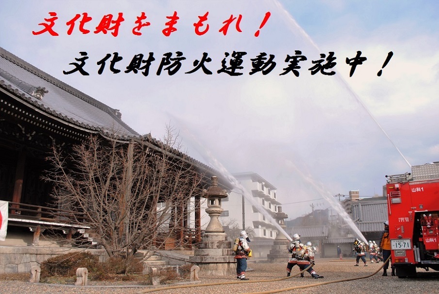 放水訓練の様子