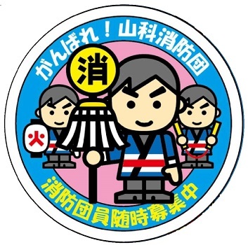 団