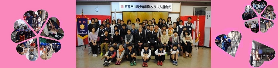 式典集合写真及び一年間の活動の様子