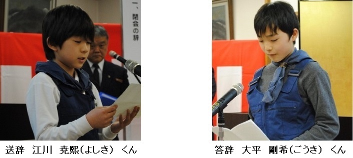 クラブ員の送辞及び答辞