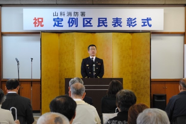 山科消防署長の挨拶