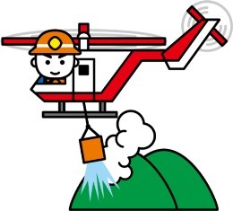 消防ヘリによる放水