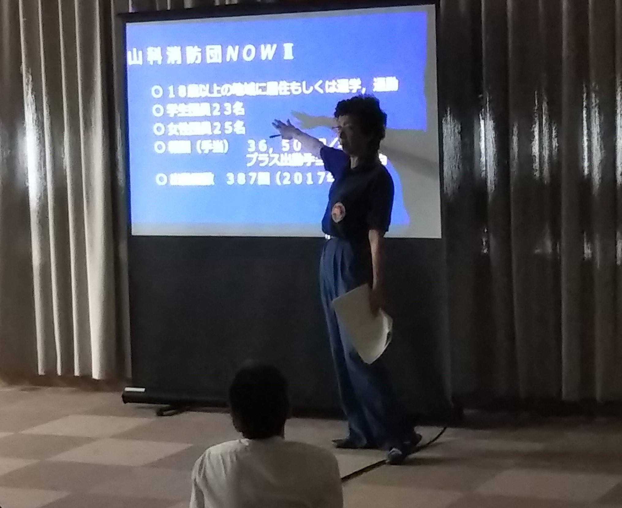 消防団の概要説明