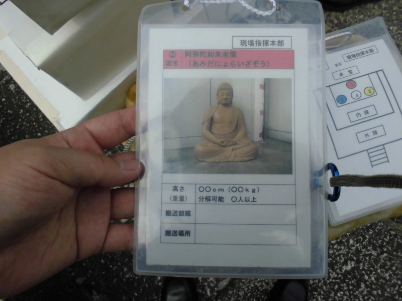 文化財セーフティーカード