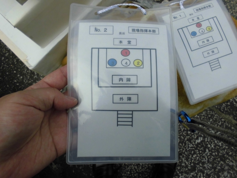 文化財セーフティーカード