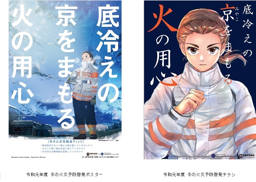 ポスター紹介