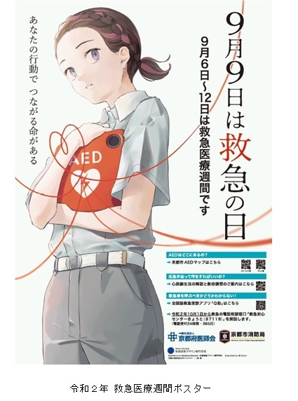 ポスター紹介
