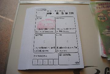 スタンプラリー
