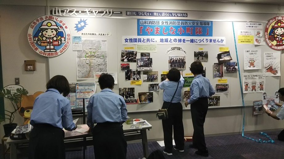 山アス展示